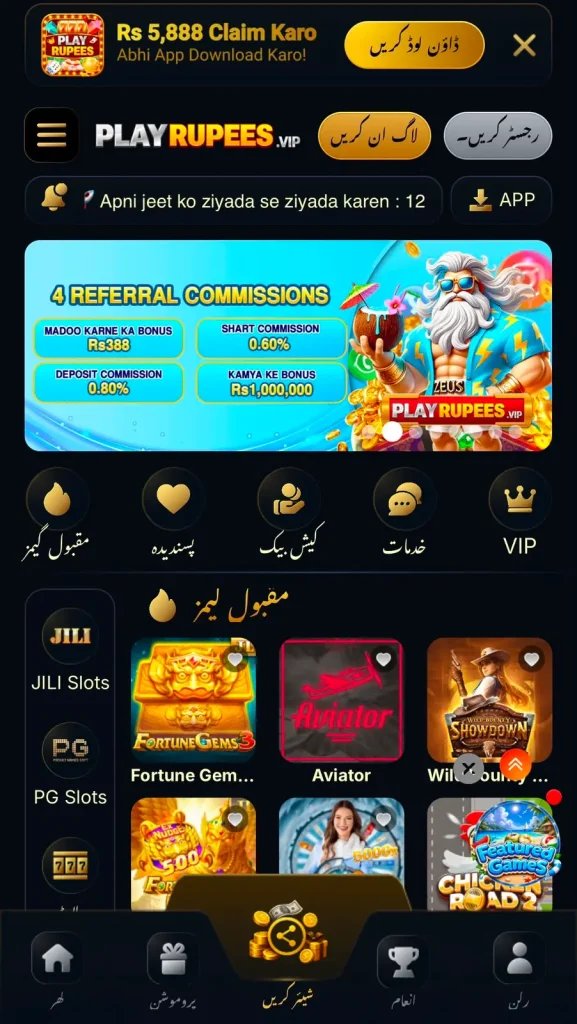 Playrupees Game